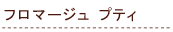 �t���}�[�W���E�v�e�B