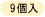 9��