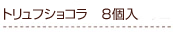 �g�����t�V���R���@�W��