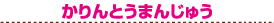 �����Ƃ��܂񂶂イ
