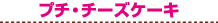 �v�`�E�`�[�Y�P�[�L