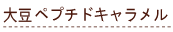 �y�v�`�h�L��������