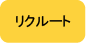 ���N���[�g