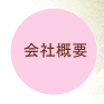 �A�N�Z�X